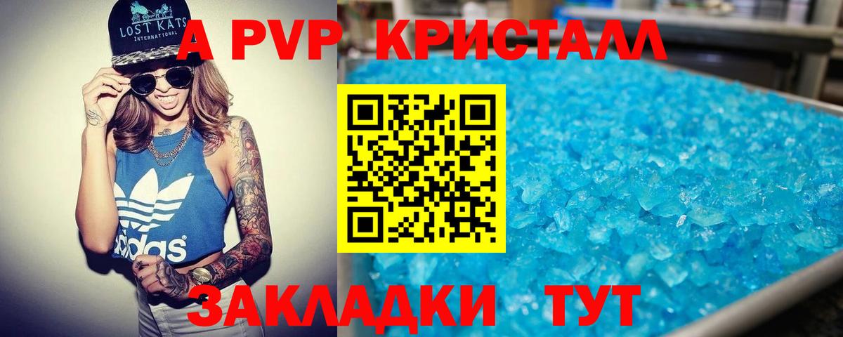 A-PVP СК  APVP  Вход с VPN  Феодосия  цены   Alpha PVP СК КРИС 