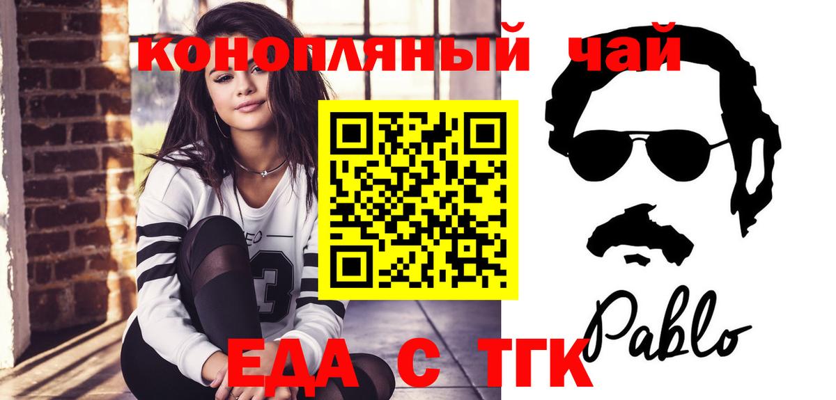 Печенье с ТГК конопля  Вход с VPN  Феодосия 