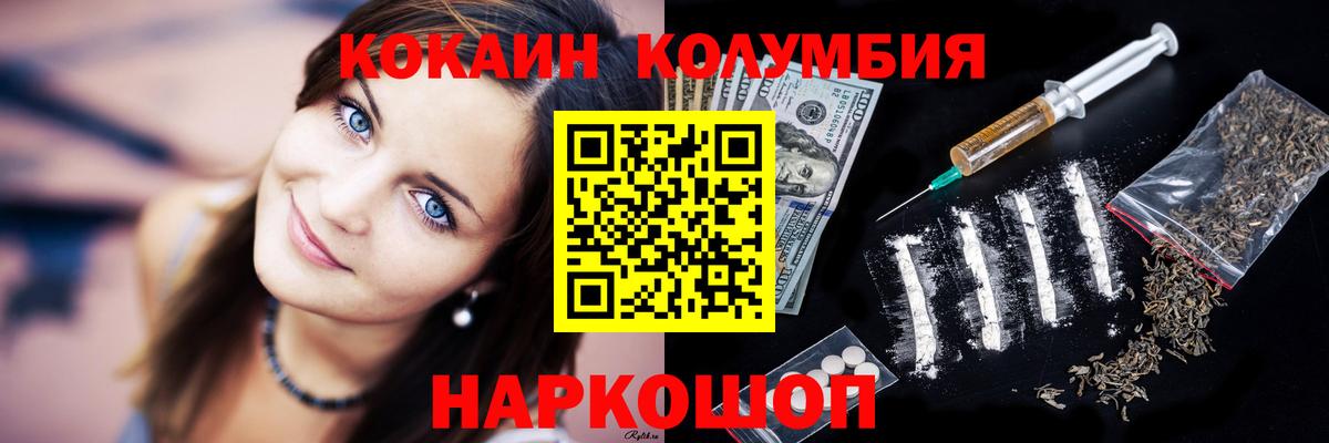 Cocaine FishScale Феодосия