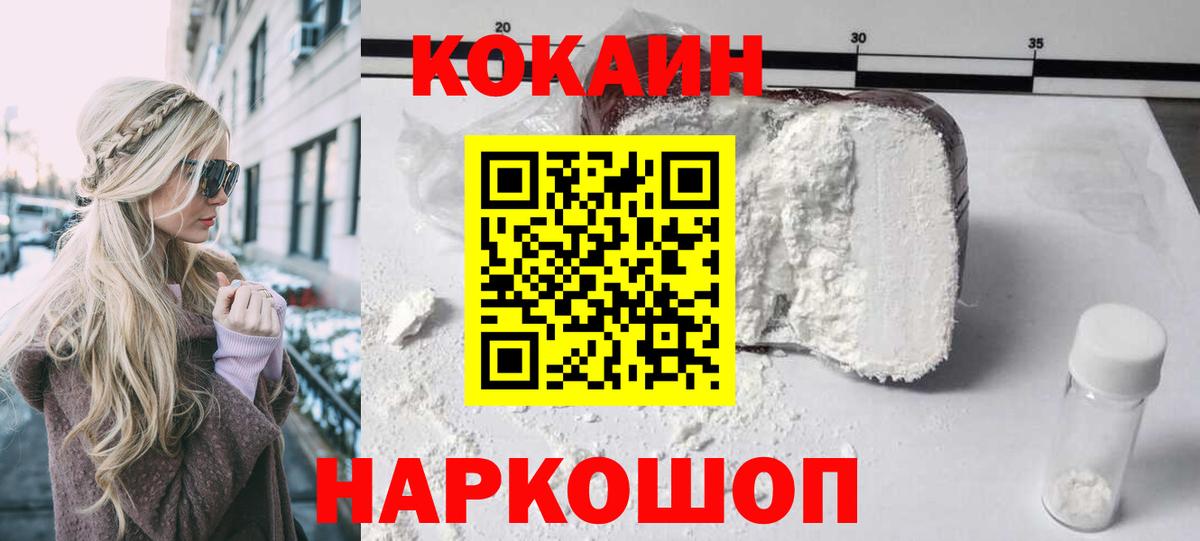 Феодосия  купить наркотики сайты  Кокаин Эквадор  Вход с VPN  Кокаин VHQ 