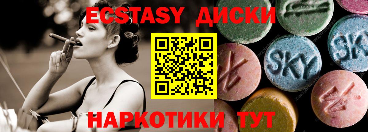 ЭКСТАЗИ круглые  Вход с VPN  где купить наркоту  ЭКСТАЗИ  Феодосия  Ecstasy louis Vuitton 