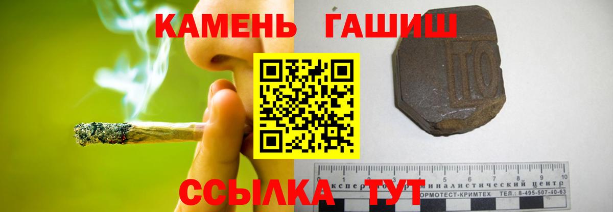 ГАШ индика сатива  Вход с VPN  ГАШИШ  купить закладку  Феодосия  ГАШ VHQ 