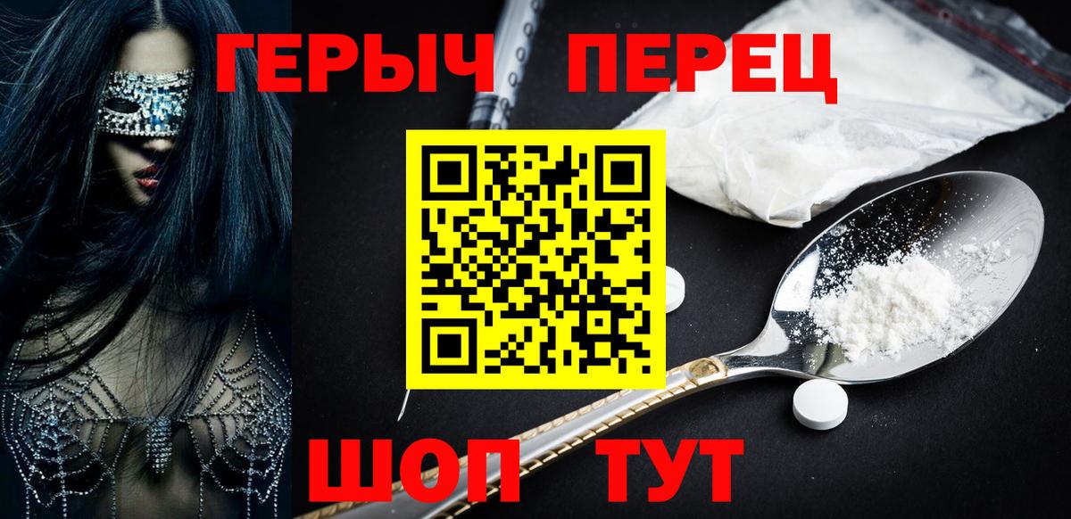 Героин Афган  Вход с VPN  Героин  Феодосия 