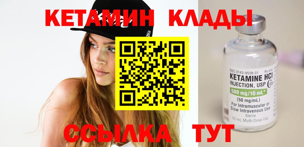 КЕТАМИН ketamine Феодосия