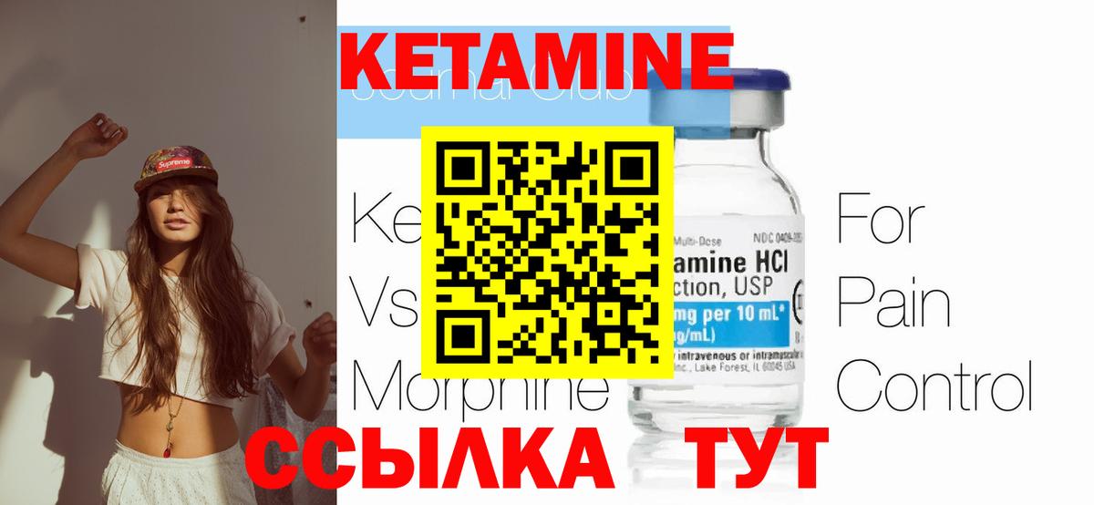 Кетамин ketamine  КЕТАМИН VHQ  Феодосия  Вход с VPN 