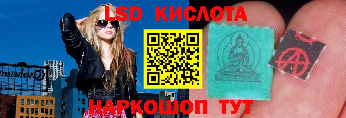 ЛСД экстази кислота  Вход с VPN  Лсд 25 экстази  Феодосия 
