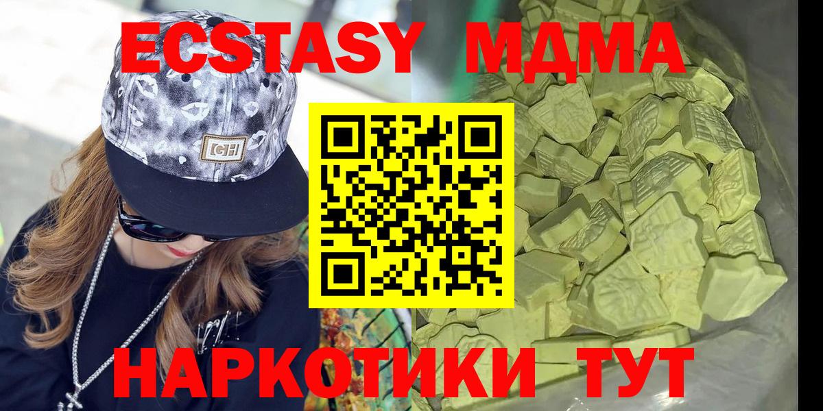 Феодосия  МДМА молли  Вход с VPN 