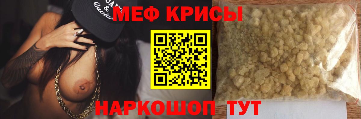 Феодосия  МЯУ-МЯУ  Вход с VPN  Мефедрон  МЕФ mephedrone  Меф мяу мяу 