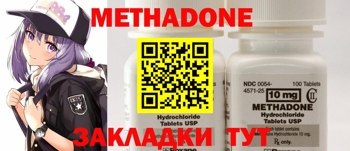   зеркало  Вход с VPN  Феодосия  МЕТАДОН methadone 
