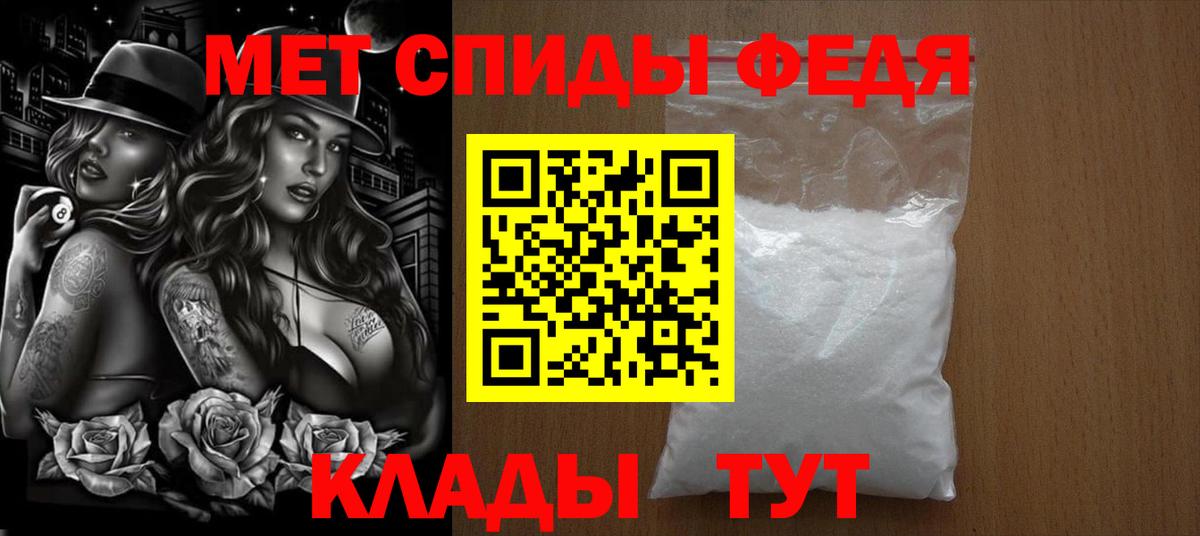Метамфетамин винт Феодосия