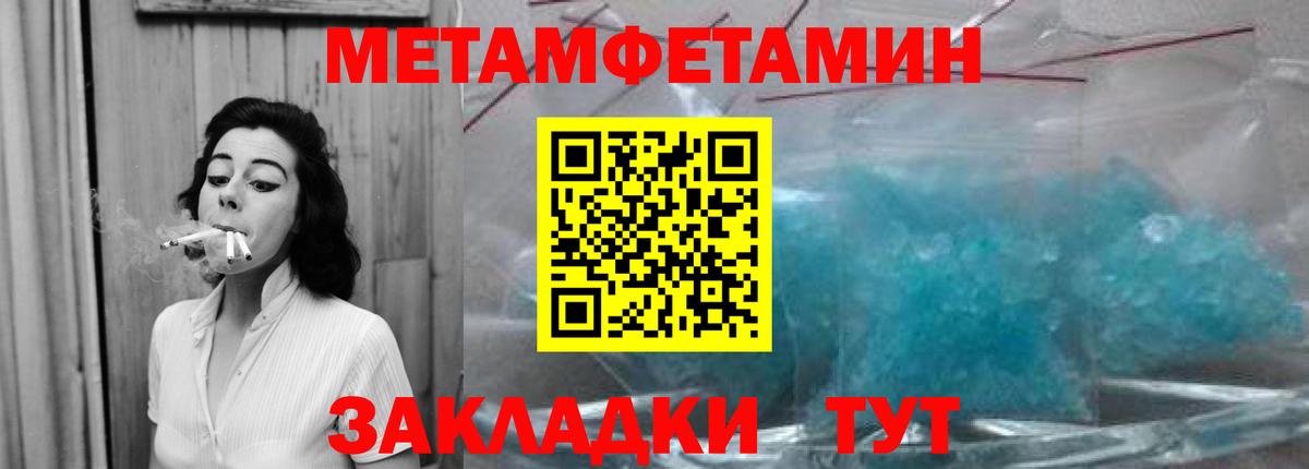 Первитин винт  МЕТАМФЕТАМИН  Феодосия  Первитин винт  Вход с VPN 