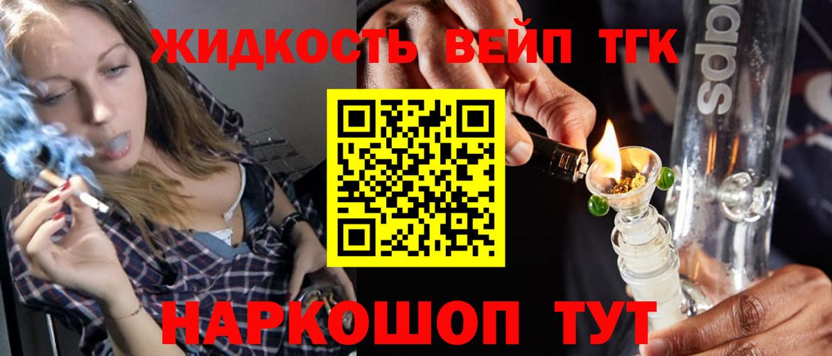 ТГК вейп  Вход с VPN  Феодосия 