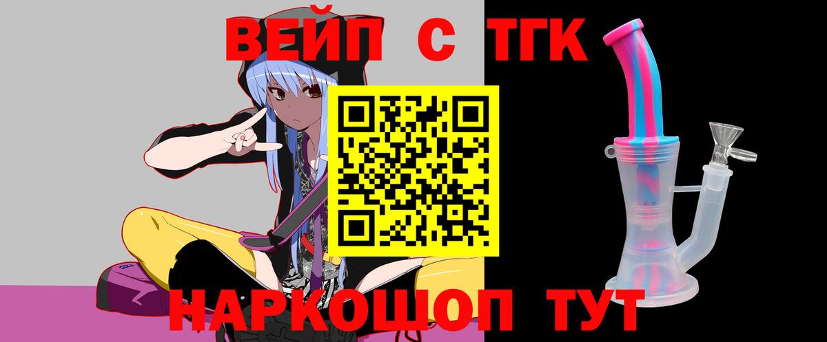 Дистиллят ТГК концентрат Феодосия