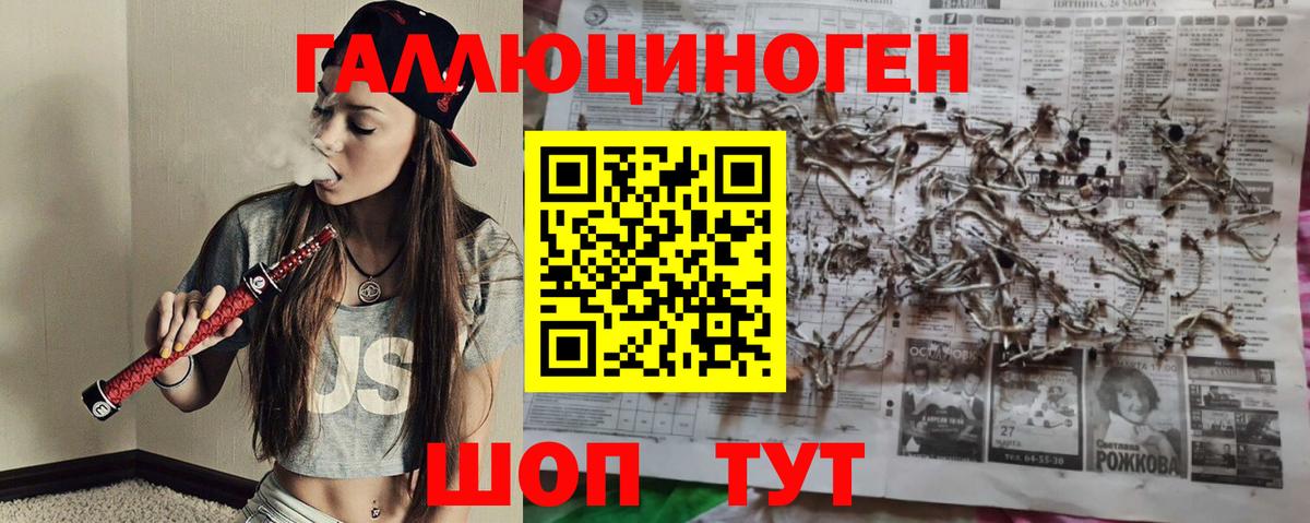 Псилоцибиновые грибы Magic Shrooms Феодосия